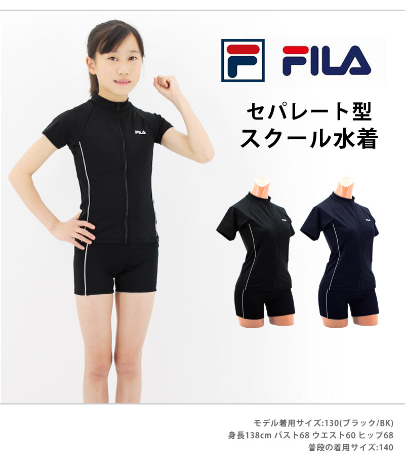 スクール水着 女子 半袖 セパレート水着 FILA ジュニア スイミング フィットネス水着 ラッシュガード 女児 キッズ 水着 ネコポス送料無料  122684 :122684:キレイストア - 通販 - Yahoo!ショッピング