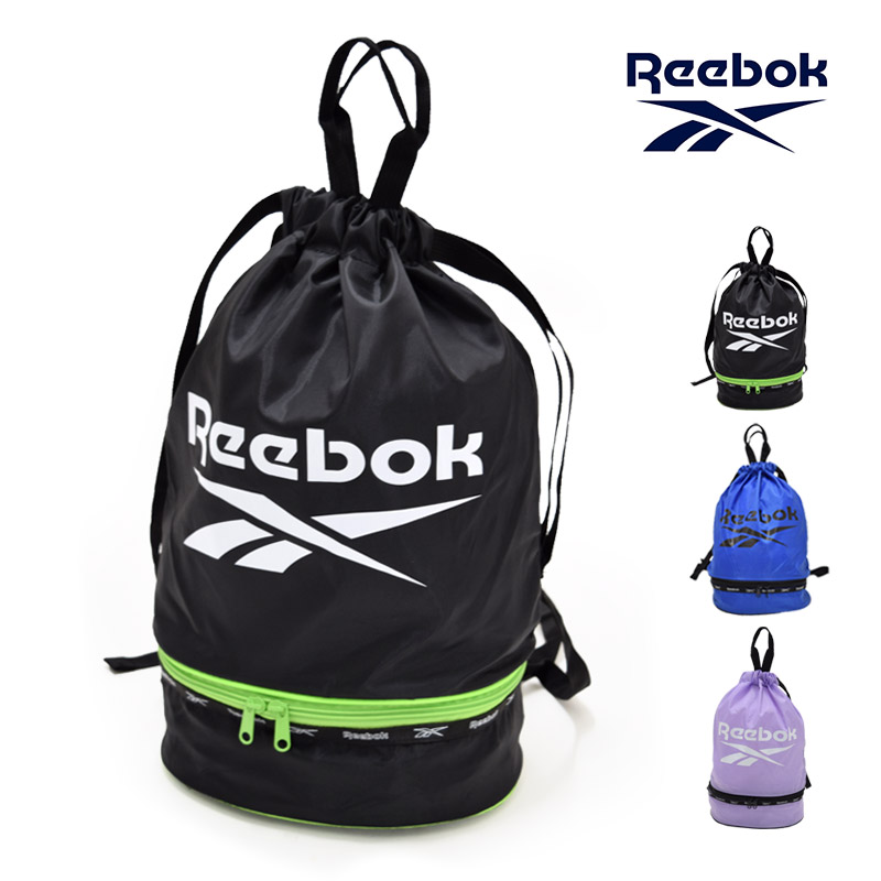 Reebok リーボック プールバッグ 二重底バッグ スクール水着 バッグ スポーツバッグ ナップサック 巾着 スイミング バッグ 123538  ネコポス送料無料