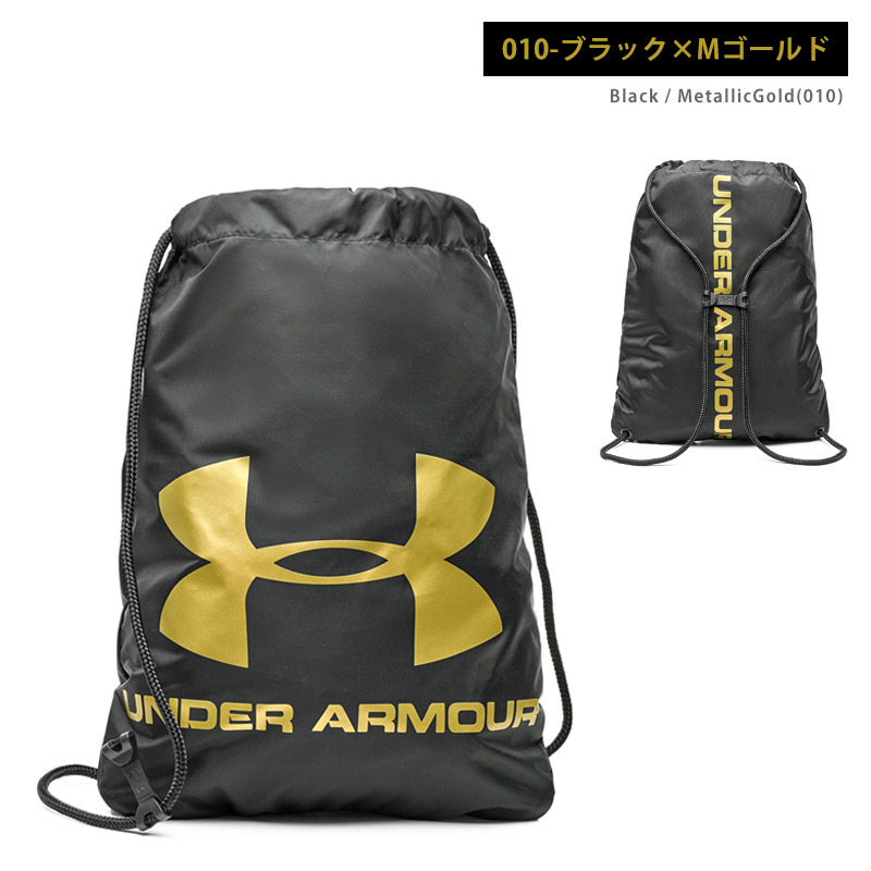 UNDER ARMOUR（アンダーアーマー） ナップサック UAオージー サック