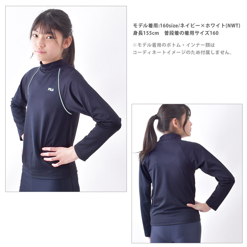 FILA（フィラ） ラッシュガード 子供 プルオーバー スクール水着
