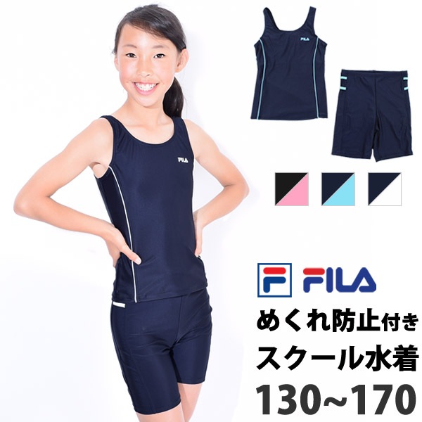 かわいい新作 男の子 水着 130センチ FILA フィラ ecousarecycling.com