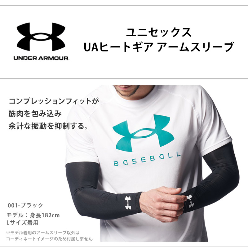 UNDER ARMOUR（アンダーアーマー） UAヒートギア アームスリーブ