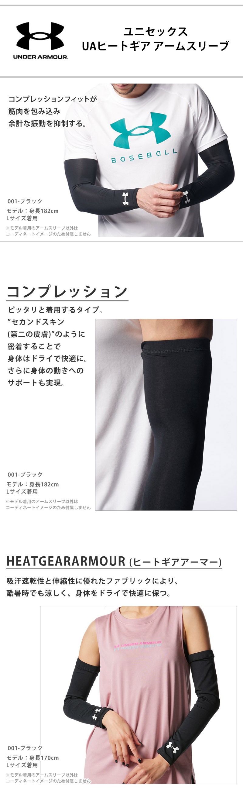 UNDER ARMOUR（アンダーアーマー） UAヒートギア アームスリーブ