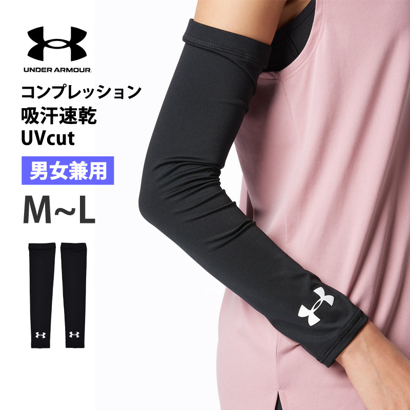 アンダーアーマーコンプレッションウェア4枚やアームスリーブなどの計7点セット UNDER ARMOUR（アンダーアーマー） UAヒートギア アームスリーブ