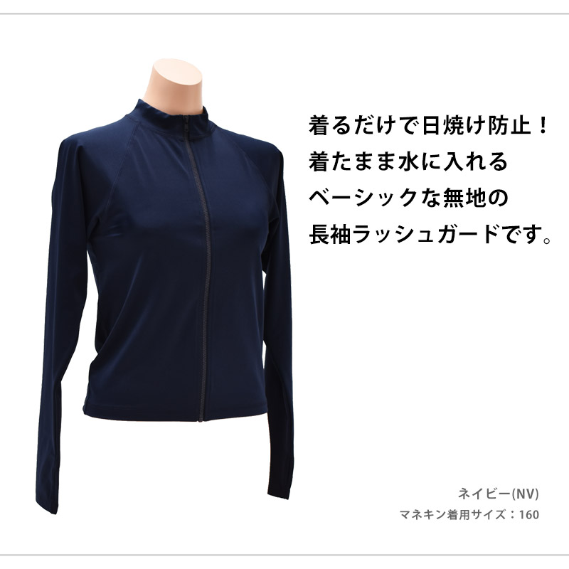 訳あり ラッシュガード キッズ 長袖 ジップア...の詳細画像2