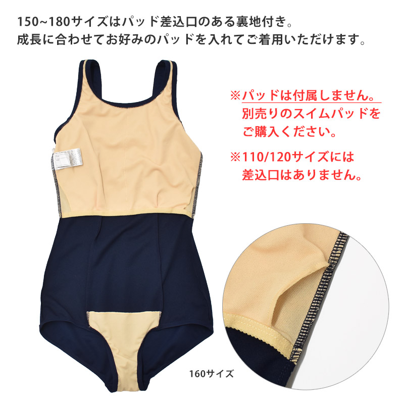 訳あり スクール水着 ワンピース ラン型 水着 水泳 ゼッケン付き UV 