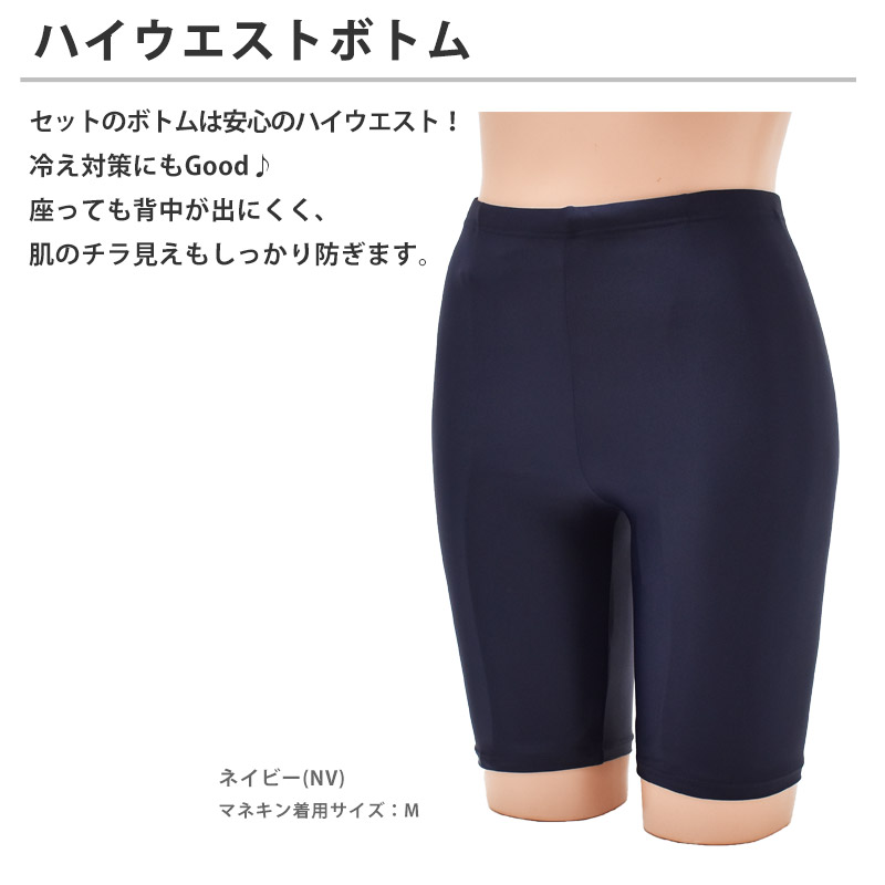 訳あり スクール水着 半袖 セパレート 水着 上下セット カップ付き