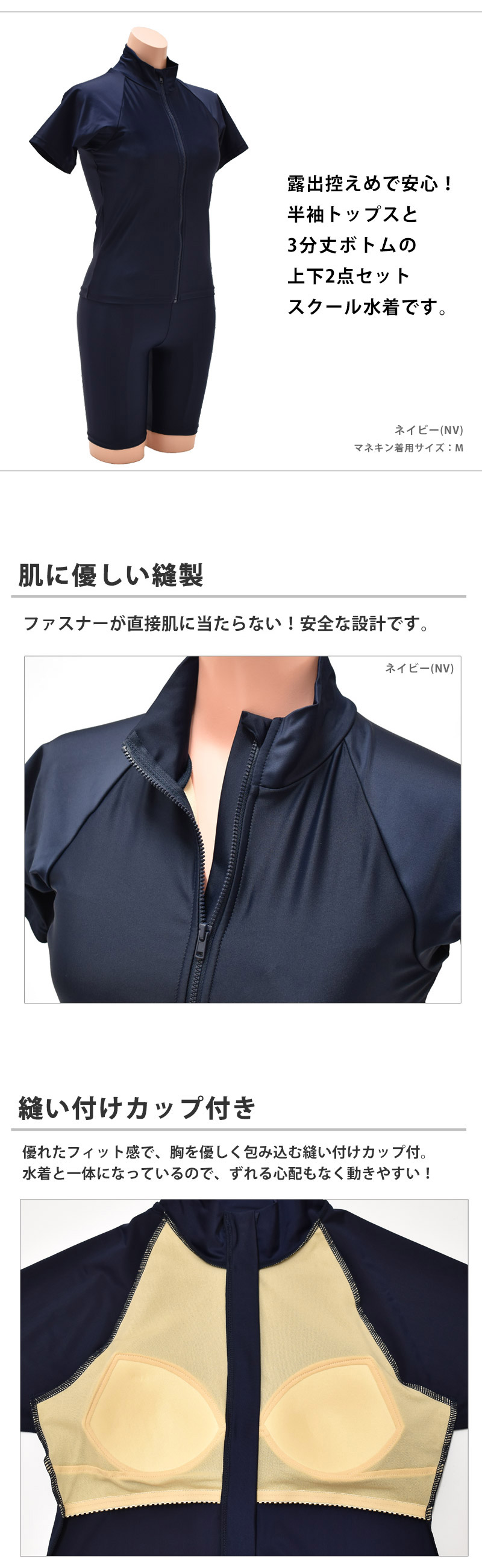 訳あり スクール水着 半袖 セパレート 水着 上下セット カップ付き 