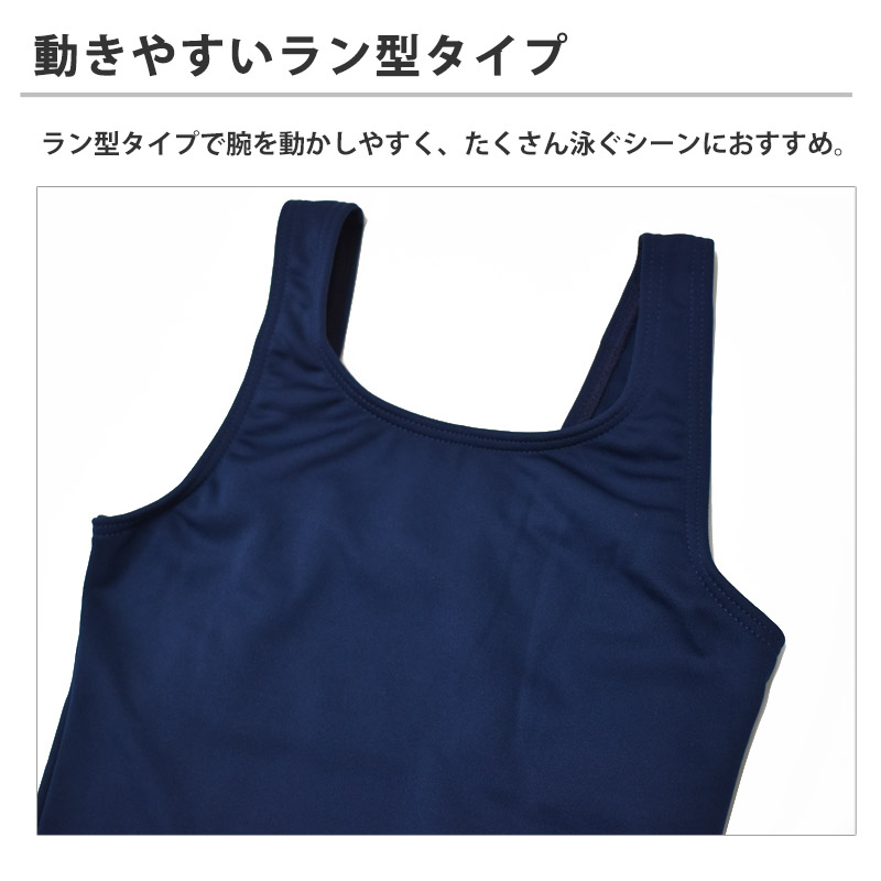 訳あり スクール水着 セパレート ラン型 水着 上下セット ゼッケン付き