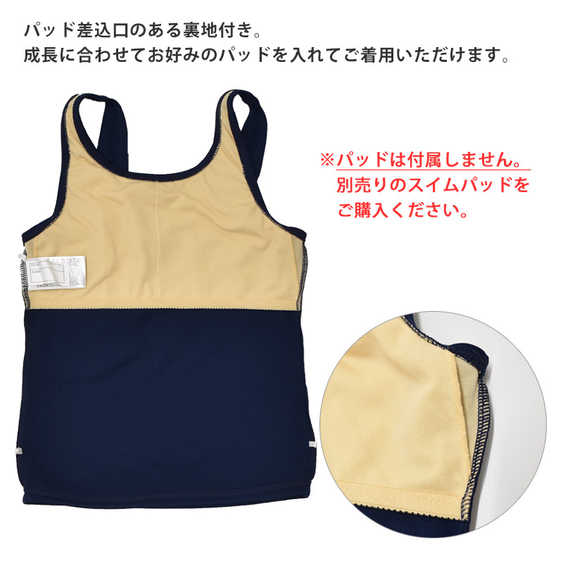 訳あり スクール水着 セパレート ラン型 水着 上下セット ゼッケン付き