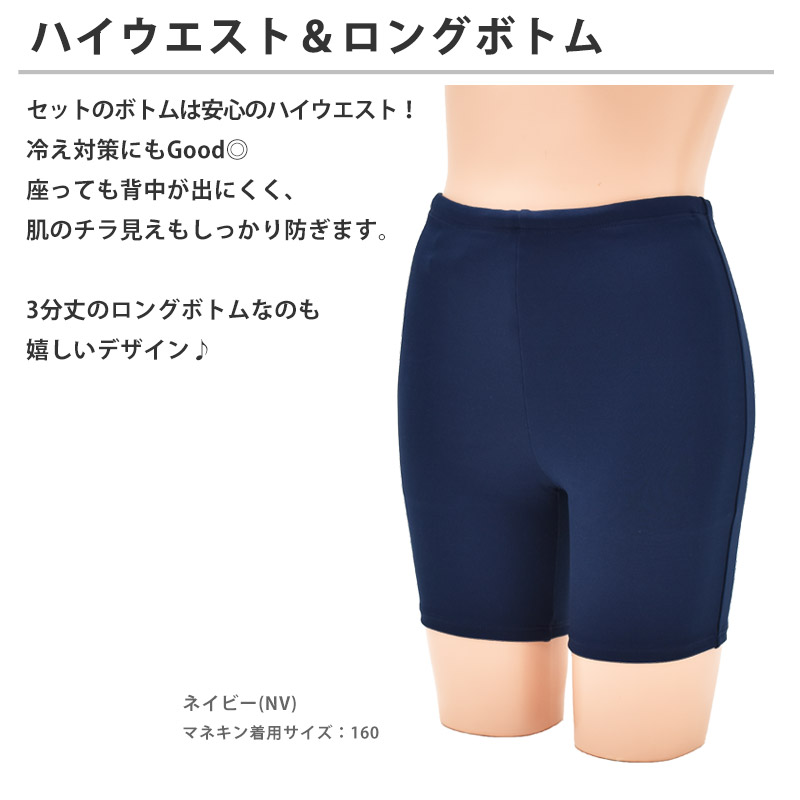 訳あり スクール水着 セパレート ラン型 水着 上下セット ゼッケン付き