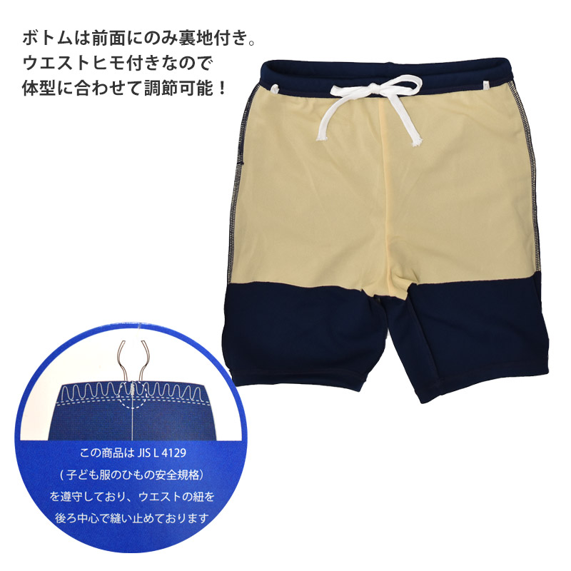 訳あり スクール水着 セパレート ラン型 水着 上下セット ゼッケン付き