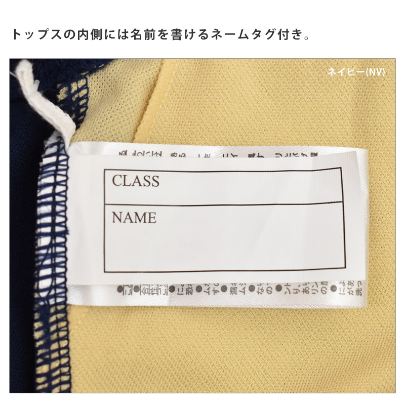 訳あり スクール水着 セパレート ラン型 水着 上下セット ゼッケン付き