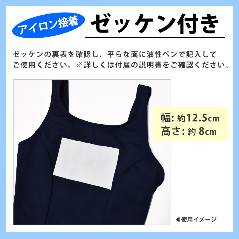 訳あり スクール水着 セパレート ラン型 水着 上下セット ゼッケン付き