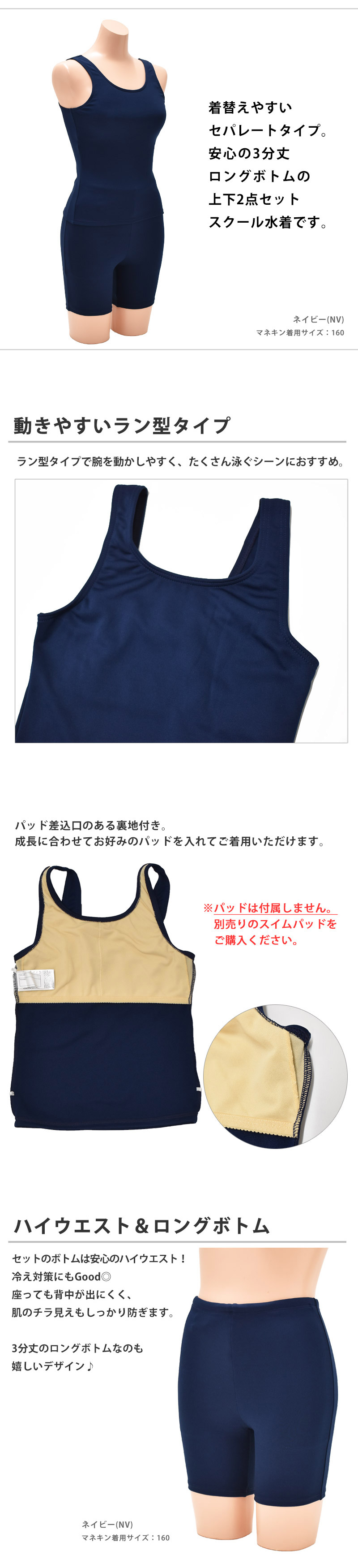 訳あり スクール水着 セパレート ラン型 水着 上下セット ゼッケン付き