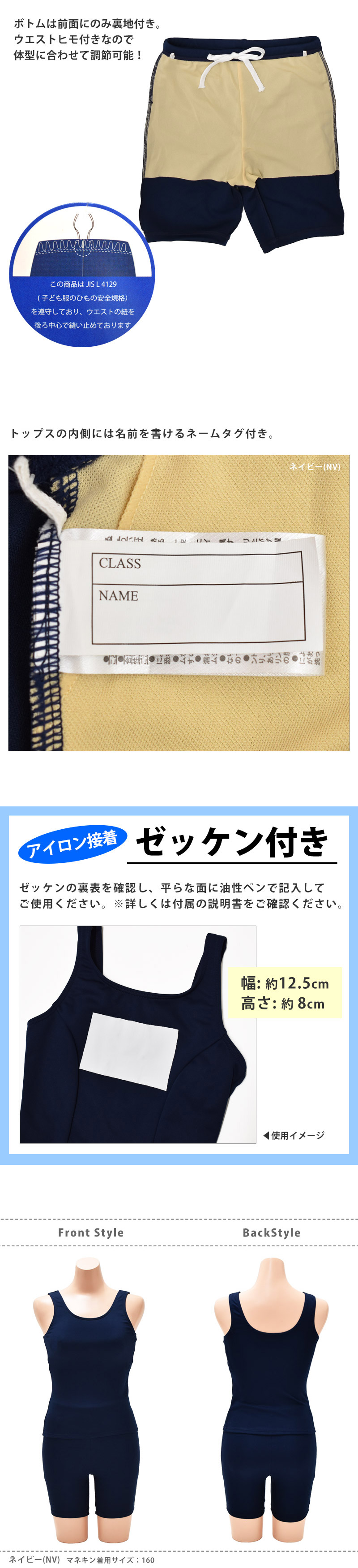 訳あり スクール水着 セパレート ラン型 水着 上下セット ゼッケン付き