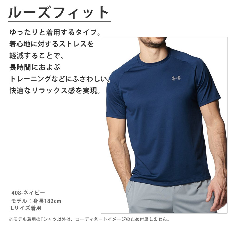 UNDER ARMOUR（アンダーアーマー） Tシャツ メンズ スポーツウェア
