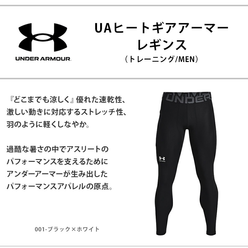 ビーツ アンダーアーマー（UNDER ARMOUR）（メンズ）ヒートギアアーマー