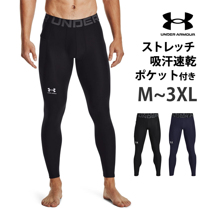 UNDER ARMOUR 値下げ 送料無料 アンダーアーマー メンズ