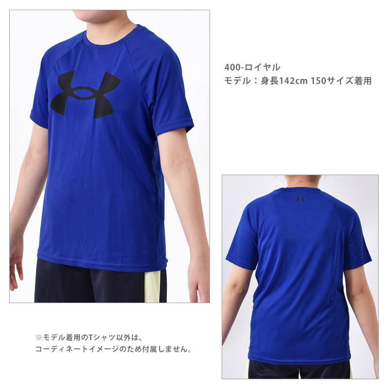 UNDER ARMOUR（アンダーアーマー） キッズ 半袖 Tシャツ 男の子 UA 