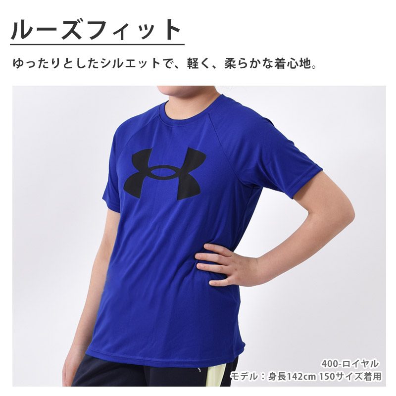 UNDER ARMOUR（アンダーアーマー） キッズ 半袖 Tシャツ 男の子 UA