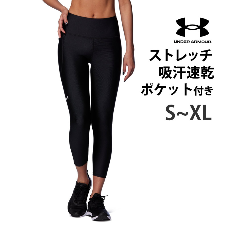 UNDER ARMOUR 値下げ 送料無料 アンダーアーマー レディース UA