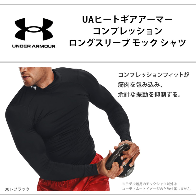 UNDER ARMOUR(アンダーアーマー) メンズ コンプレッションウェア UA UNDER ARMOUR(アンダーアーマー) メンズ コンプレッションウェア UA