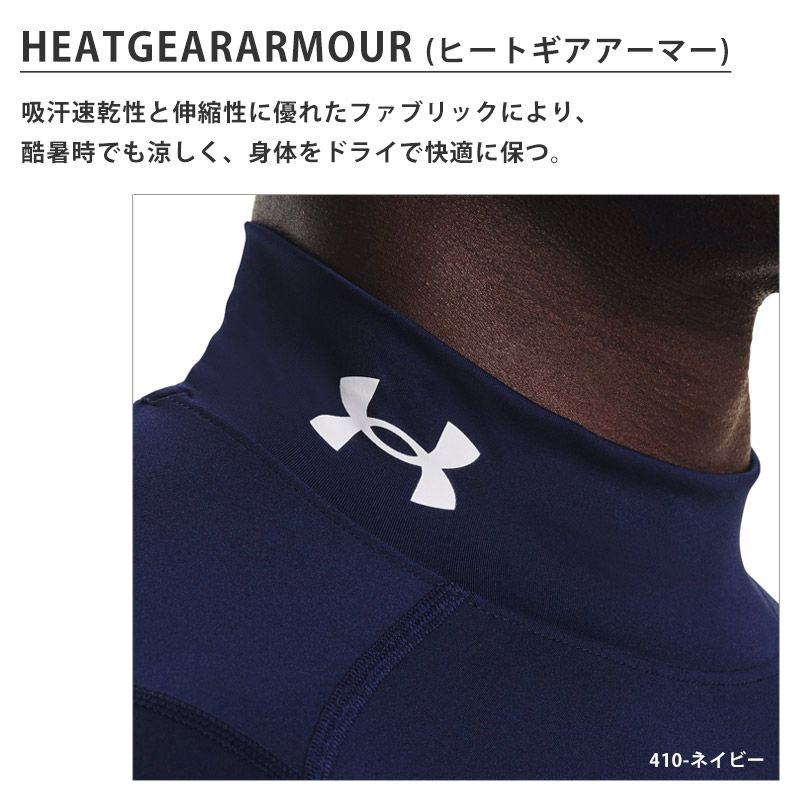 UNDER ARMOUR（アンダーアーマー） メンズ コンプレッションウェア UA