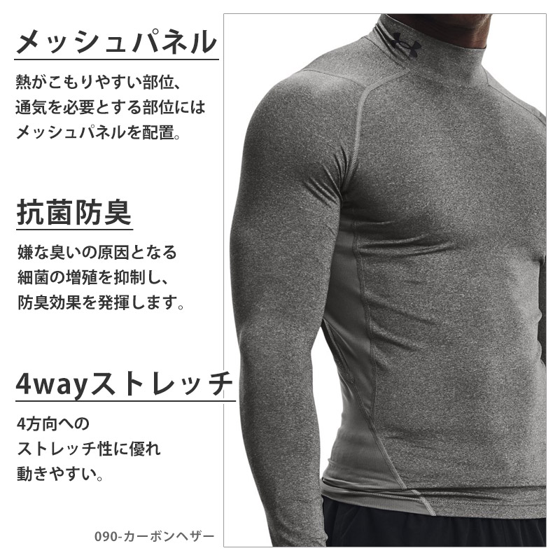 UNDER ARMOUR（アンダーアーマー） メンズ コンプレッションウェア UA