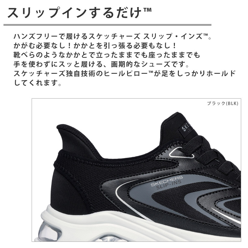 SKECHERS 送料無料 スケッチャーズ スリップインズ：トレスエア