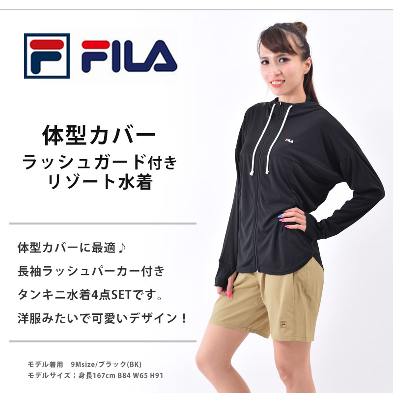 送料無料 レディース 水着 セット FILA フィラ 長袖 ラッシュガード