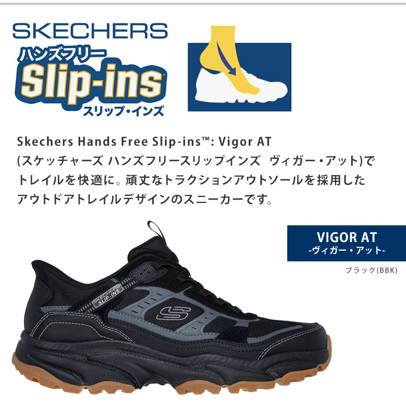 SKECHERS（スケッチャーズ） 送料無料 スリップインズ：ヴィガー