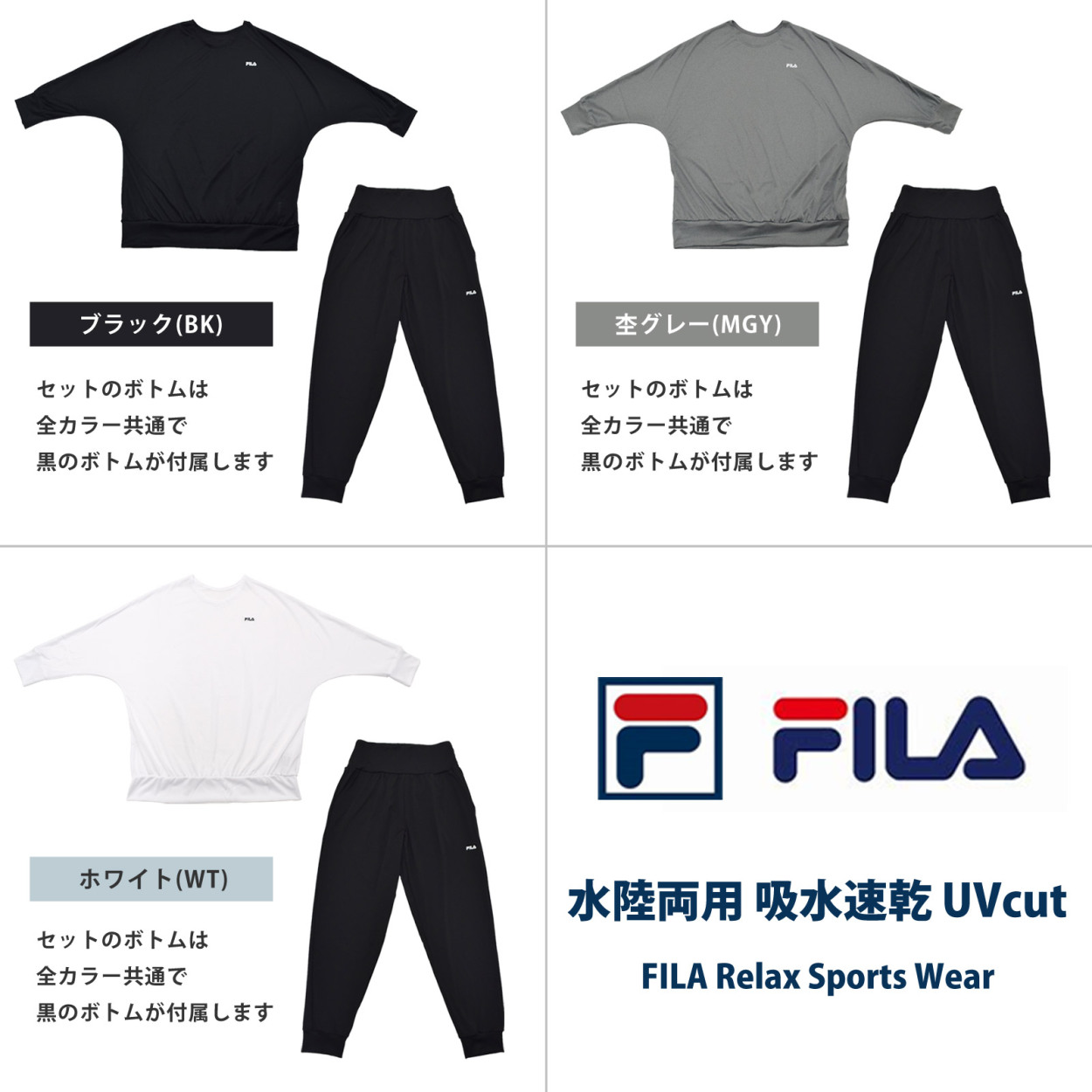 SALE 送料無料 FILA フィラ ランニングウェア レディース セット スポーツウェア 上下 ヨガ Tシャツ ロング丈 ゆったり ウェア 水陸両用  M L LL 311072