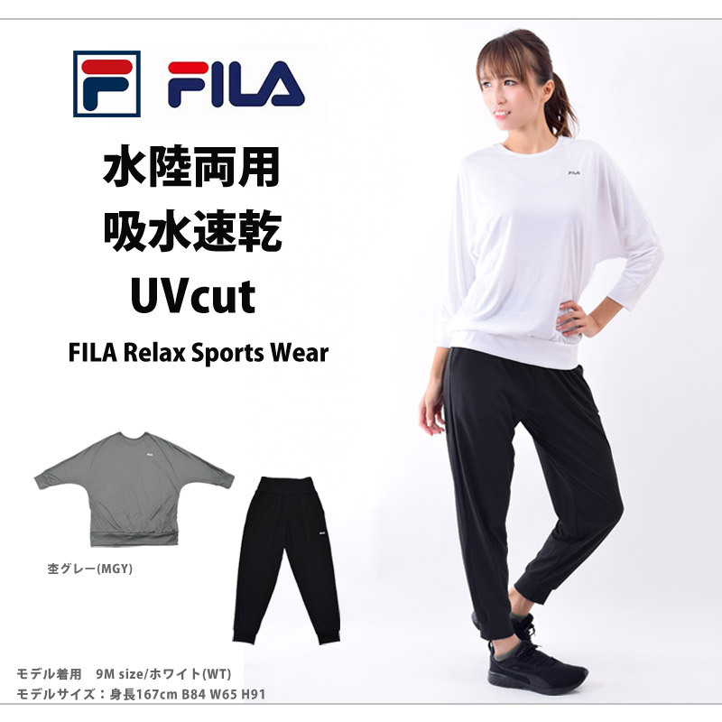 送料無料 FILA フィラ ランニングウェア レディース セット スポーツウェア 上下 ヨガ Tシャツ ロング丈 ゆったり ウェア 水陸両用 M L  LL 311072