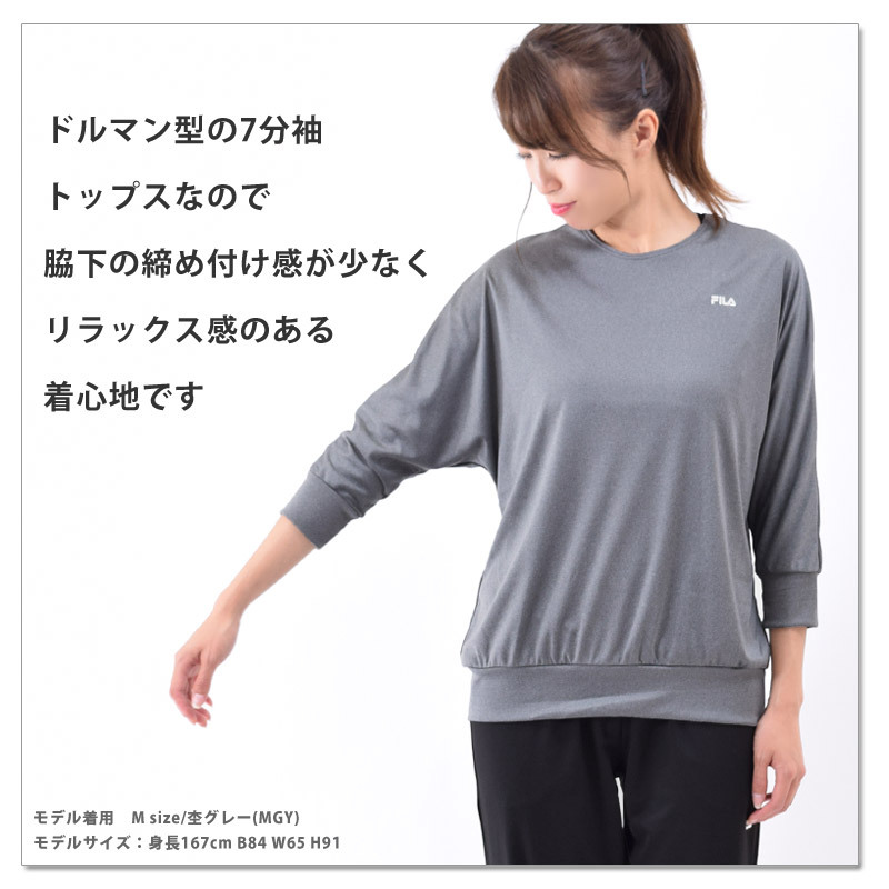 送料無料 FILA フィラ ランニングウェア レディース セット スポーツウェア 上下 ヨガ Tシャツ ロング丈 ゆったり ウェア 水陸両用 M L LL 311072｜kireistore｜07