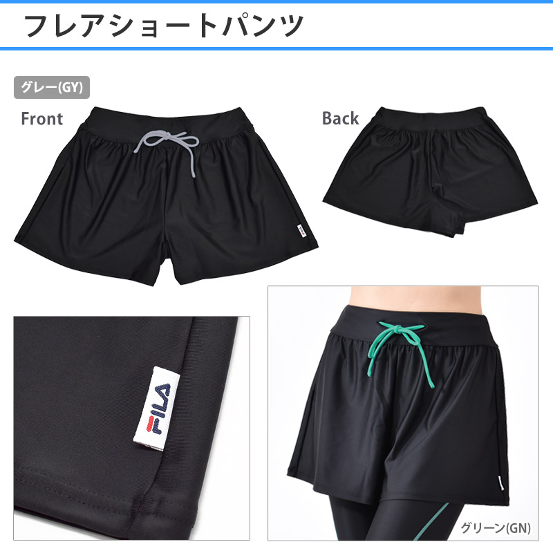 送料無料 FILA フィラ フィットネス水着 セット 長袖 ラッシュガード