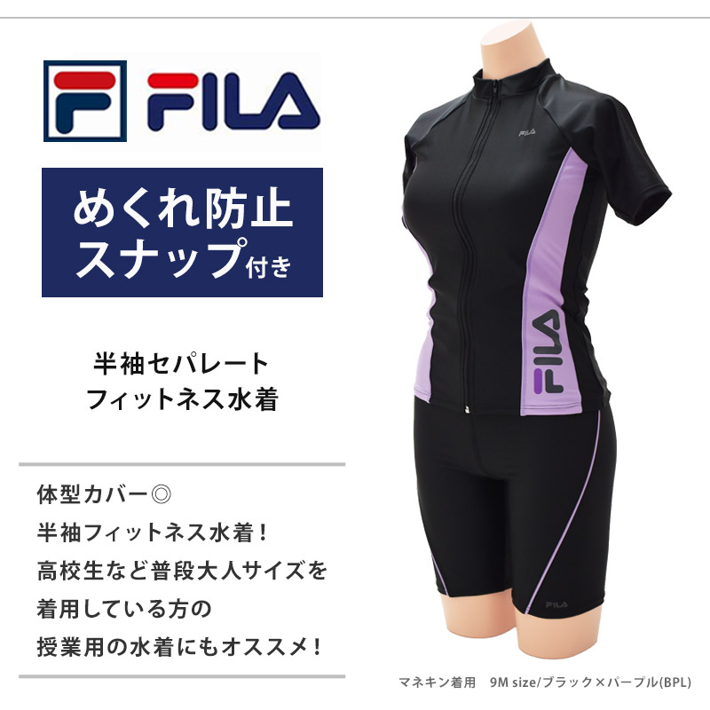 送料無料 FILA フィラ フィットネス水着 レディース 大きいサイズ めくれ防止 半袖 セパレート 水泳 スイミング 上下セット スクール水着 314602-0 17LL 19LL｜kireistore｜02