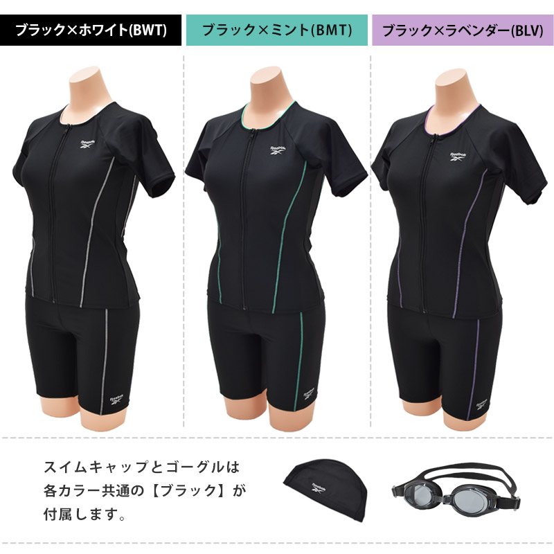 Reebok 送料無料 リーボック フィットネス水着 セット