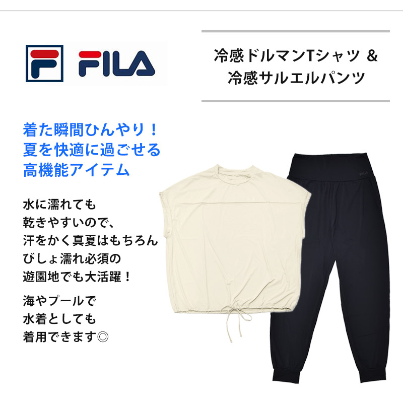 FILA（フィラ） ラッシュガード 接触冷感 ドルマンTシャツ サルエル