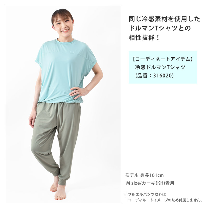FILA（フィラ） 冷感サルエルパンツ 水陸両用 水着 ボトム UVカット