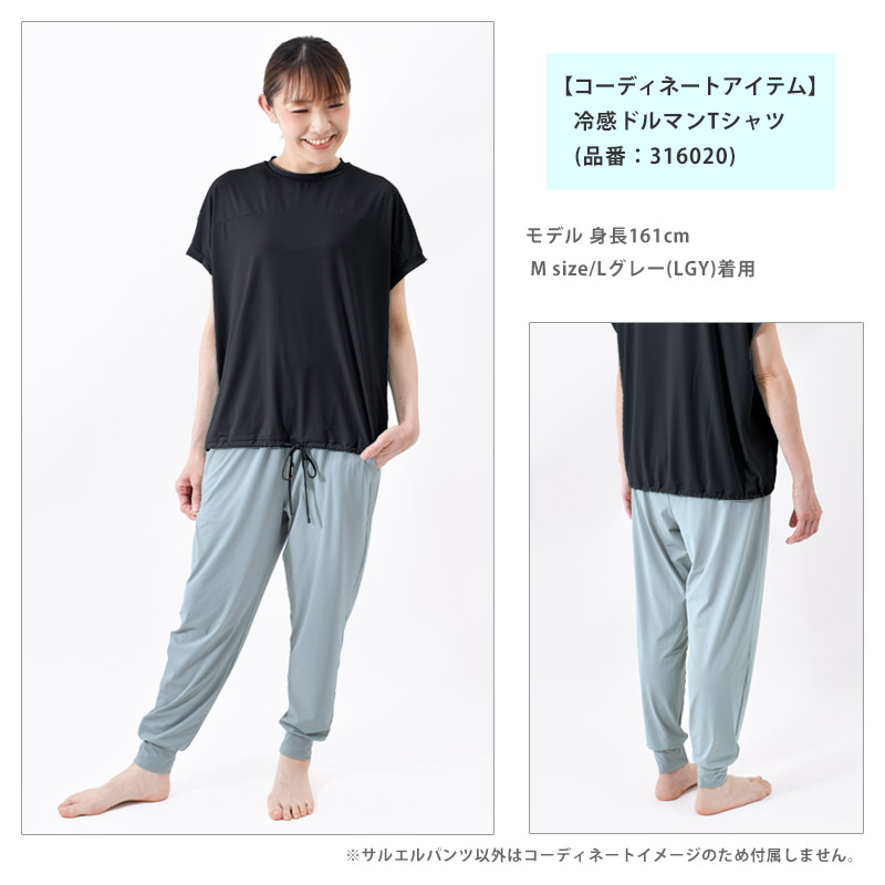FILA（フィラ） 冷感サルエルパンツ 水陸両用 水着 ボトム UVカット