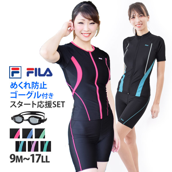 FILA(フィラ)日本製ゴーグル付きセット