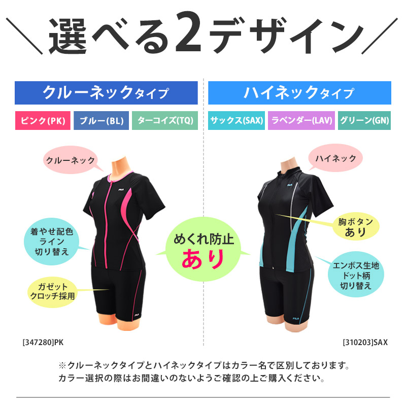 フィットネス水着 レディース セパレート 選べるセット ゴーグル スイムキャップ 半袖 FILA フィラ めくれ防止 体型カバー 大きいサイズ 送料無料 347280set 関連画像3
