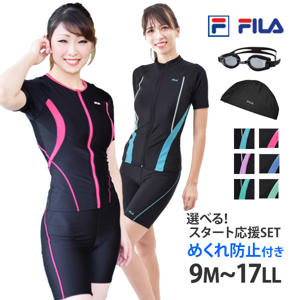 キャップゴーグル付　新品未使用 FILA 11号　L  セパレートレディース水着 FILA フィットネス水着 レディース 選べる ゴーグル スイム