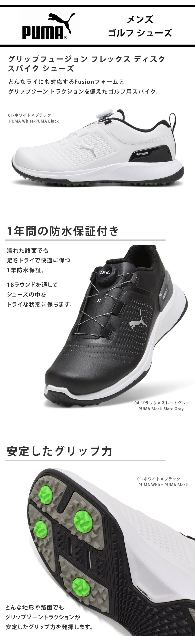 PUMA 送料無料 プーマ ゴルフシューズ メンズ ゴルフ グリップ