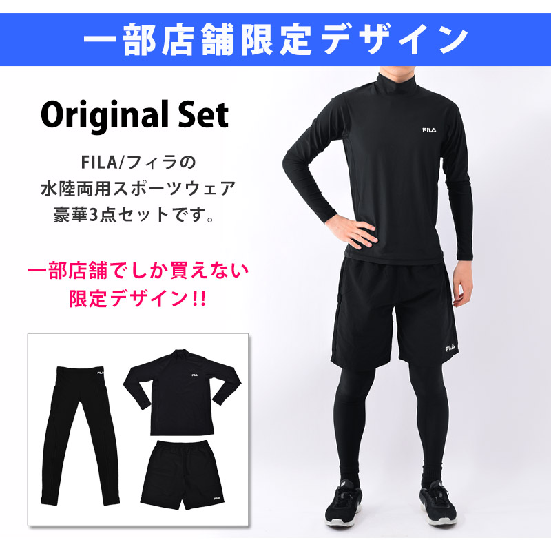 送料無料 FILA スポーツウェア メンズ フィットネス水着 3点セット ランニングウェア UVカット ジムウェア フィラ 紳士 水陸両用 420919A M L LL 3L 関連画像3