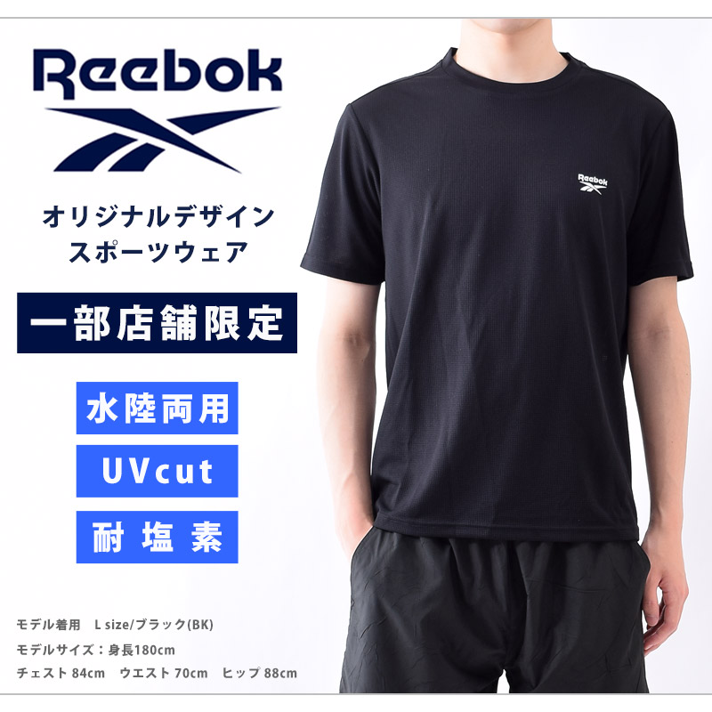 メンズ Tシャツ Reebok リーボック スポーツウェア アウトドア 半袖 シャツ 水着 体型カバー 422934 M L LL 3L ネコポス送料無料 一部店舗限定販売｜kireistore｜05