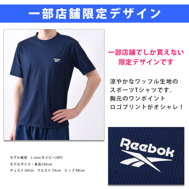 メンズ Tシャツ Reebok リーボック スポーツウェア アウトドア 半袖 シャツ 水着 体型カバー 422934 M L LL 3L ネコポス送料無料 一部店舗限定販売｜kireistore｜06