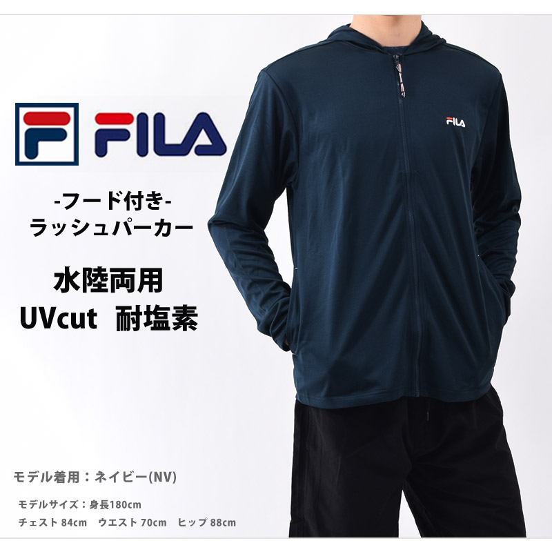 サイズ限定 ラッシュガード メンズ パーカー FILA フィラ UVカット 長袖 ラッシュパーカー フード付き スポーツウェア ネイビー LL  426289 ネコポス 送料無料