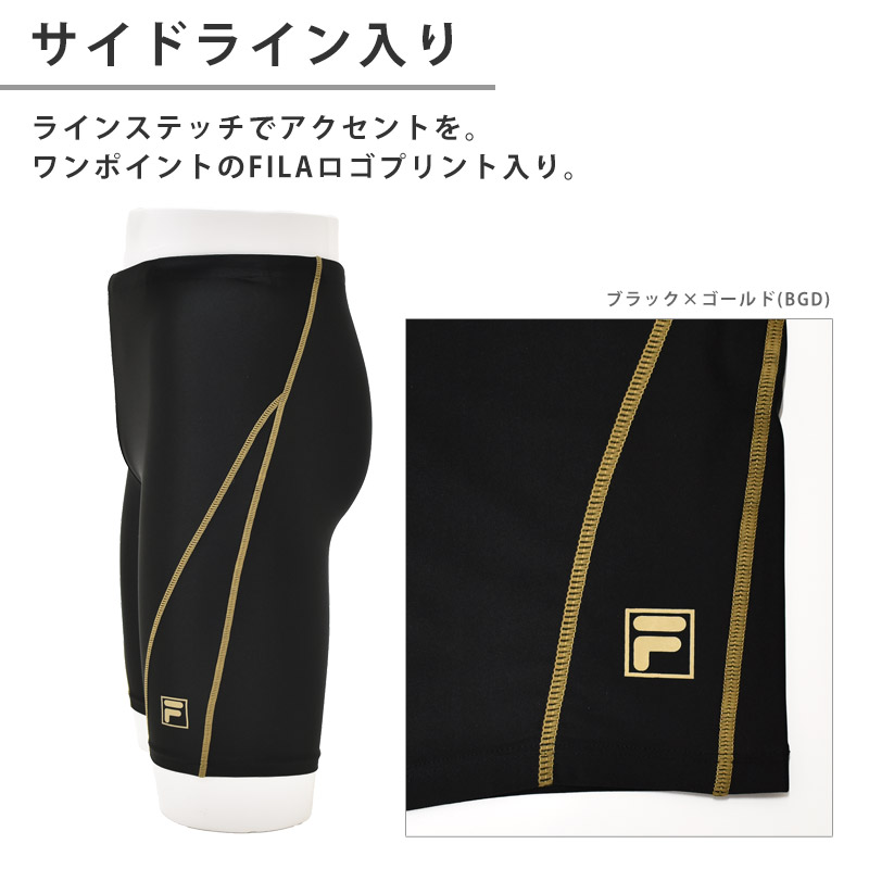 FILA フィラ フィットネス水着 メンズ スパッツ 水泳 スイムボトム スイミング スイムスパッツ 競泳 練習用 ジム 427908 M L LL メール便 送料無料 関連画像2